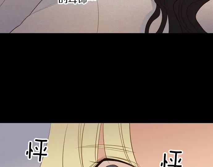《第3次亲吻》第162话 怀疑的波浪 第45页