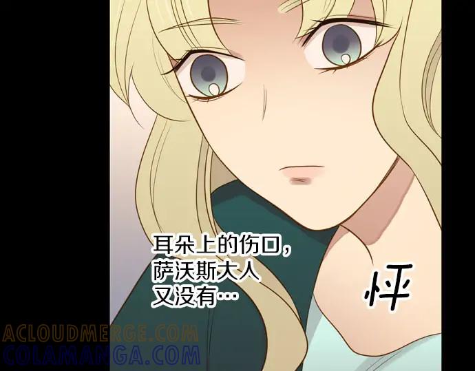 《第3次亲吻》第162话 怀疑的波浪 第40页