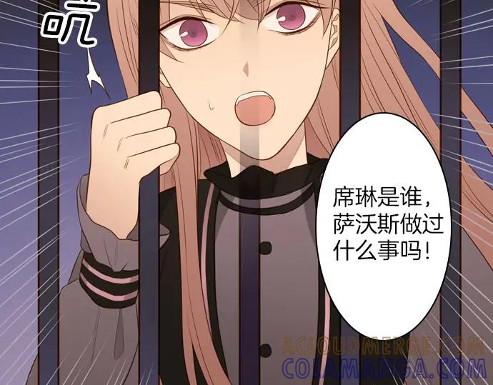 《第3次亲吻》第162话 怀疑的波浪 第19页