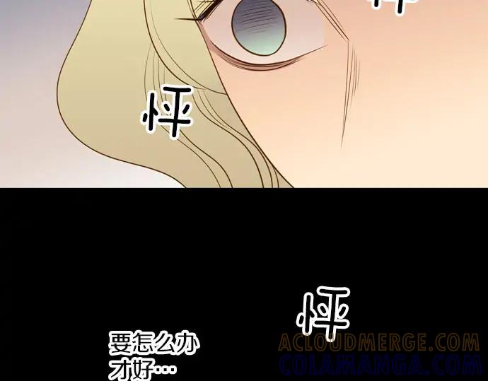 《第3次亲吻》第162话 怀疑的波浪 第46页