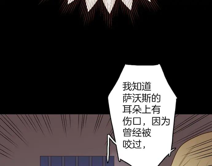 《第3次亲吻》第162话 怀疑的波浪 第27页