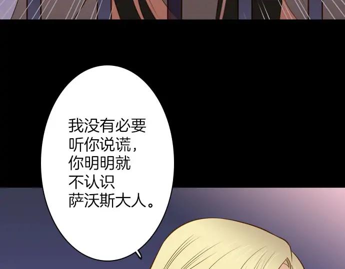 《第3次亲吻》第162话 怀疑的波浪 第20页