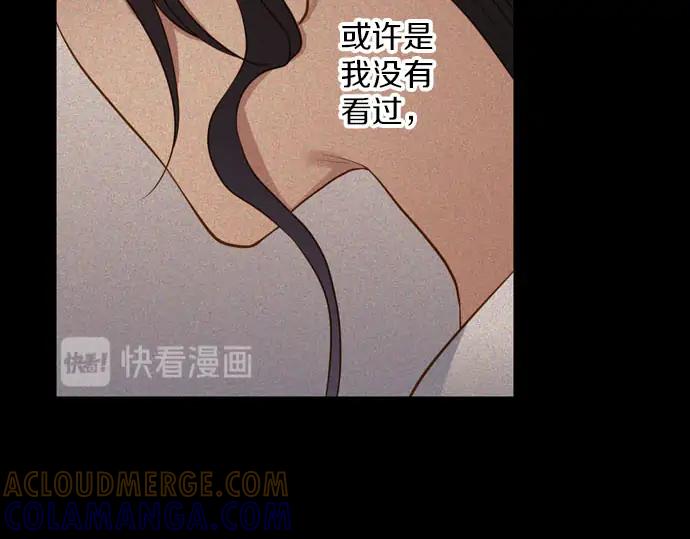 《第3次亲吻》第162话 怀疑的波浪 第43页