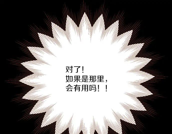 《第3次亲吻》第162话 怀疑的波浪 第26页