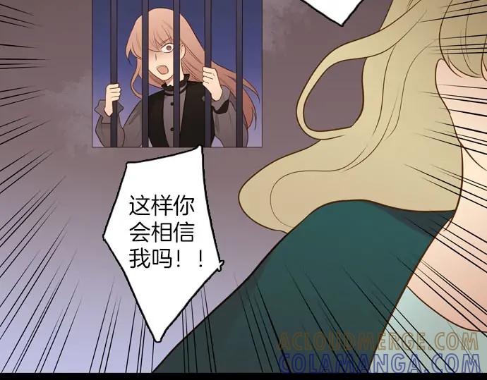 《第3次亲吻》第162话 怀疑的波浪 第28页