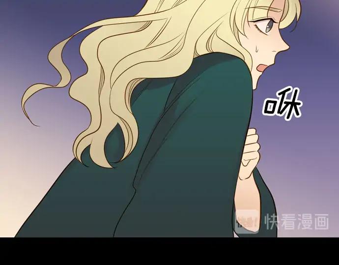 《第3次亲吻》第162话 怀疑的波浪 第21页