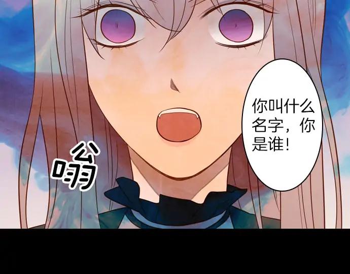 《第3次亲吻》第162话 怀疑的波浪 第2页