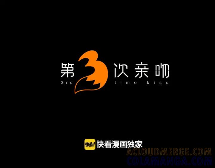 《第3次亲吻》第162话 怀疑的波浪 第7页