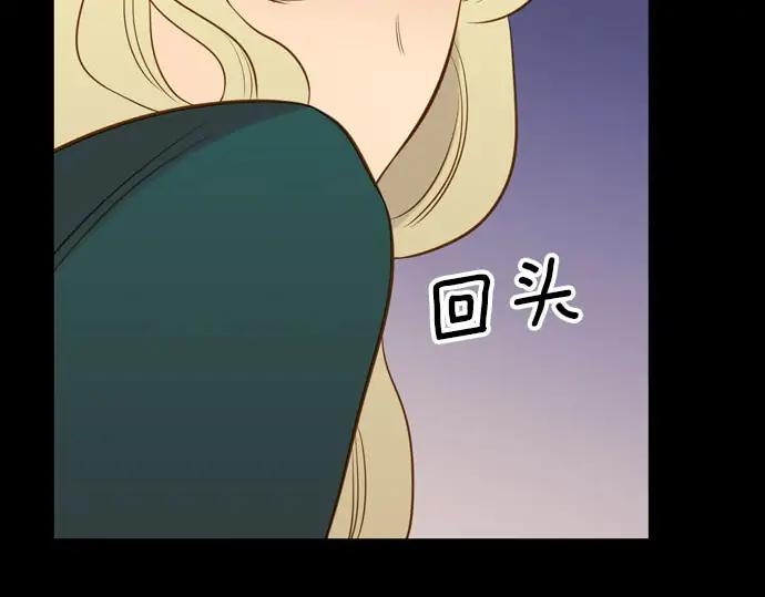 《第3次亲吻》第162话 怀疑的波浪 第30页