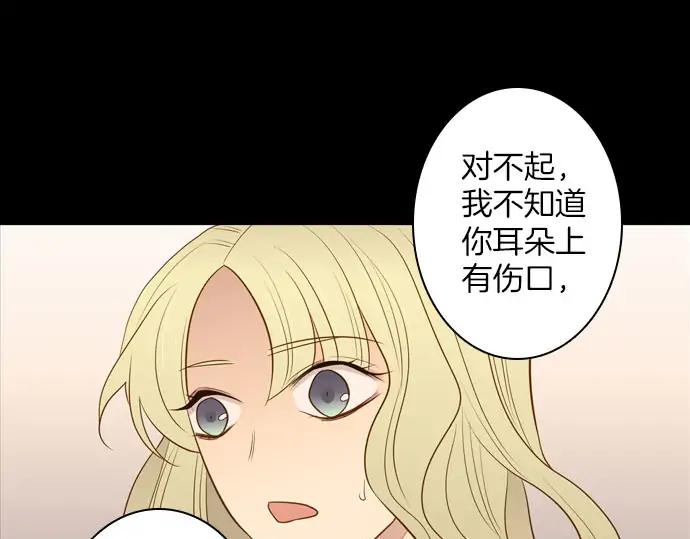 《第3次亲吻》第162话 怀疑的波浪 第72页