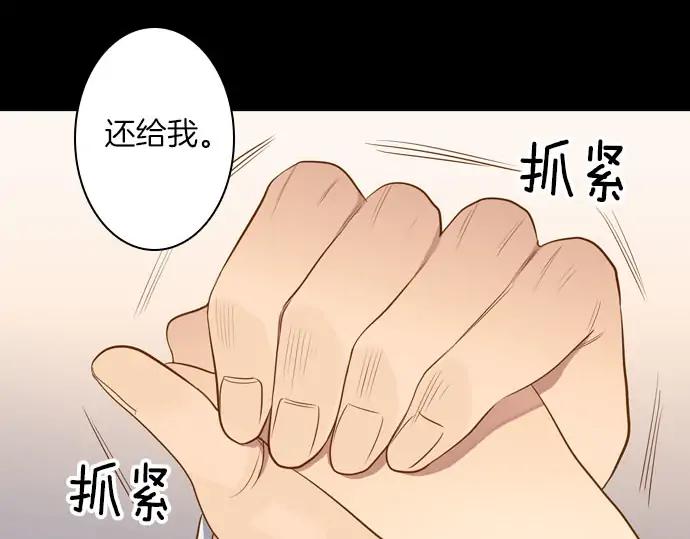 《第3次亲吻》第162话 怀疑的波浪 第69页
