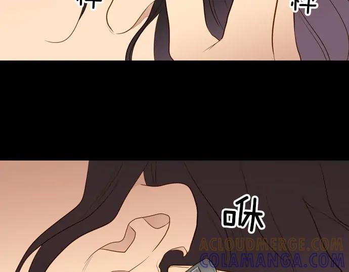 《第3次亲吻》第162话 怀疑的波浪 第64页