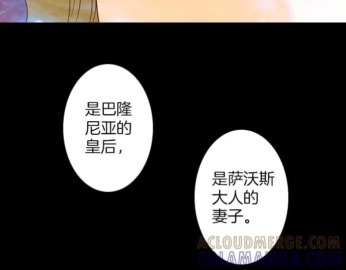《第3次亲吻》第162话 怀疑的波浪 第4页