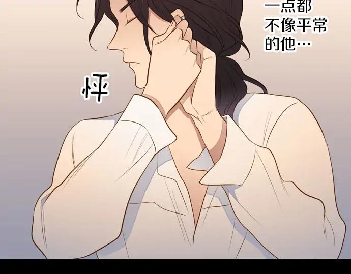《第3次亲吻》第162话 怀疑的波浪 第71页