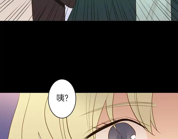 《第3次亲吻》第162话 怀疑的波浪 第14页