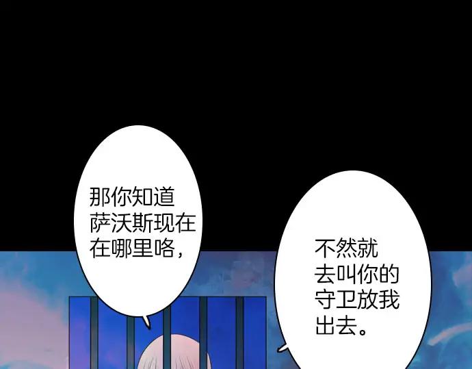 《第3次亲吻》第162话 怀疑的波浪 第9页