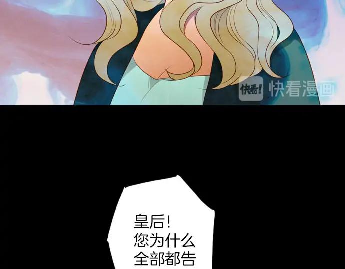 《第3次亲吻》第162话 怀疑的波浪 第12页