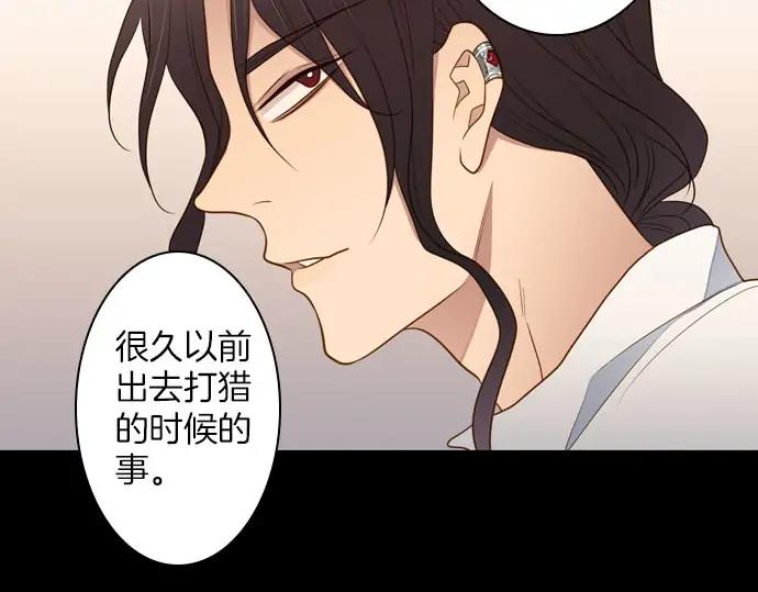 《第3次亲吻》第162话 怀疑的波浪 第74页