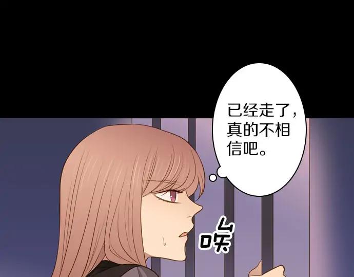 《第3次亲吻》第162话 怀疑的波浪 第33页