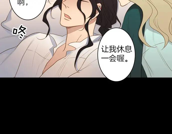 《第3次亲吻》第162话 怀疑的波浪 第53页