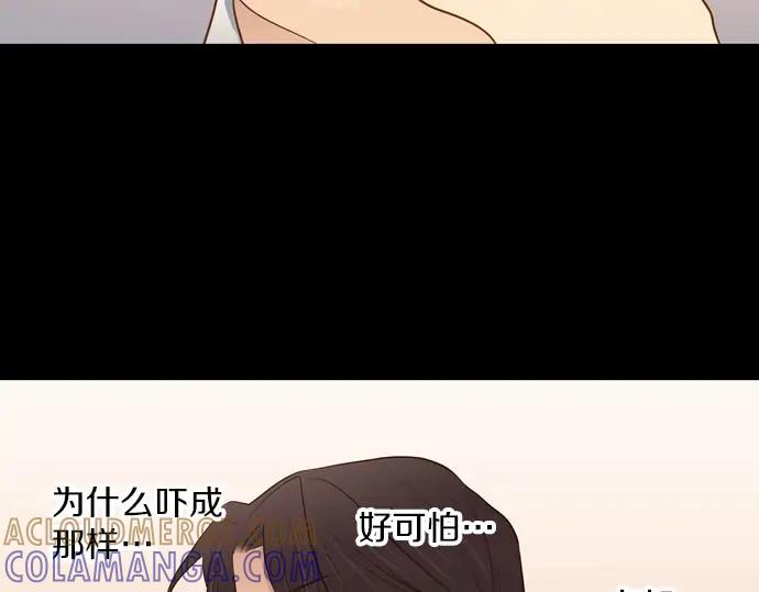 《第3次亲吻》第162话 怀疑的波浪 第70页