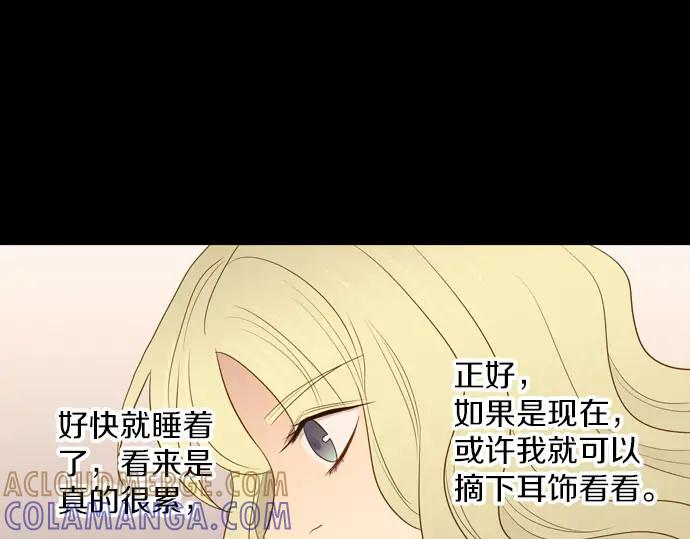 《第3次亲吻》第162话 怀疑的波浪 第55页
