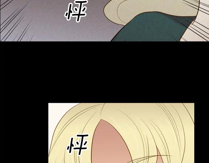 《第3次亲吻》第162话 怀疑的波浪 第39页