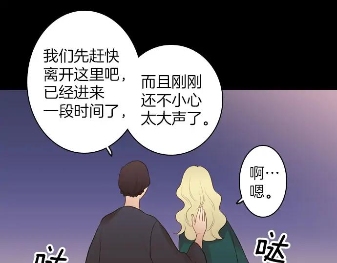 《第3次亲吻》第162话 怀疑的波浪 第17页