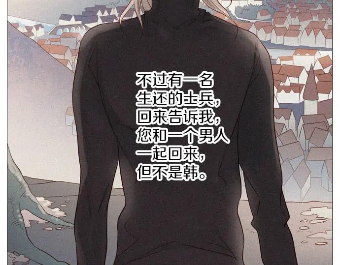 《第3次亲吻》第163话 我知道 第50页