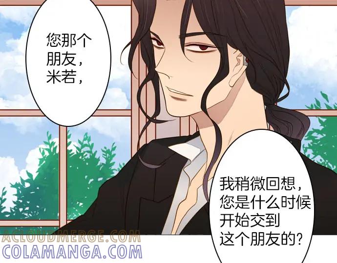 《第3次亲吻》第163话 我知道 第43页