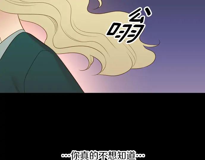 《第3次亲吻》第163话 我知道 第11页
