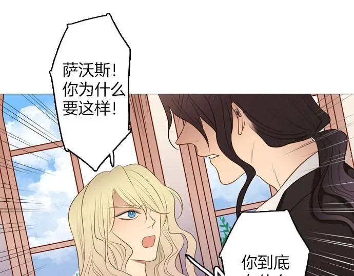 《第3次亲吻》第163话 我知道 第63页