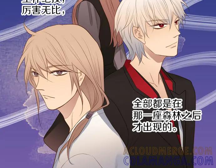 《第3次亲吻》第163话 我知道 第52页
