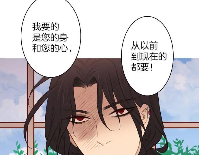 《第3次亲吻》第163话 我知道 第66页