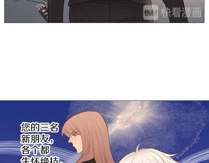 《第3次亲吻》第163话 我知道 第51页