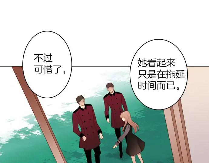 《第3次亲吻》第163话 我知道 第26页