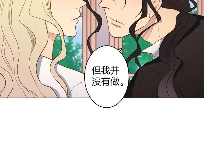 《第3次亲吻》第163话 我知道 第38页