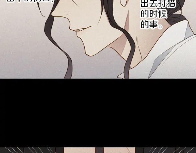 《第3次亲吻》第163话 我知道 第2页