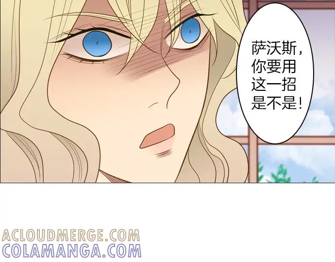 《第3次亲吻》第163话 我知道 第31页