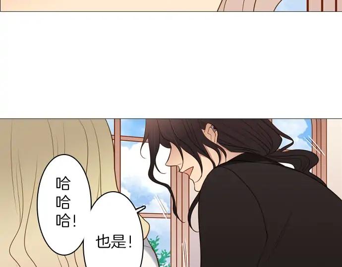 《第3次亲吻》第163话 我知道 第41页