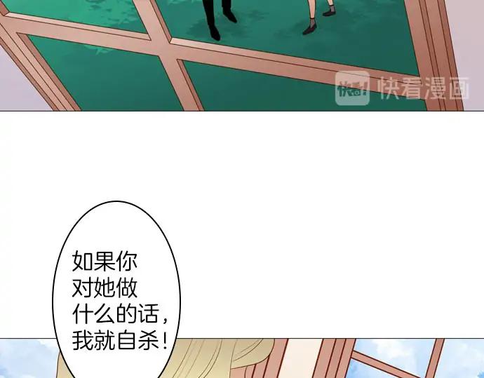《第3次亲吻》第163话 我知道 第27页