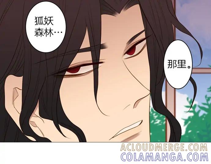 《第3次亲吻》第163话 我知道 第46页