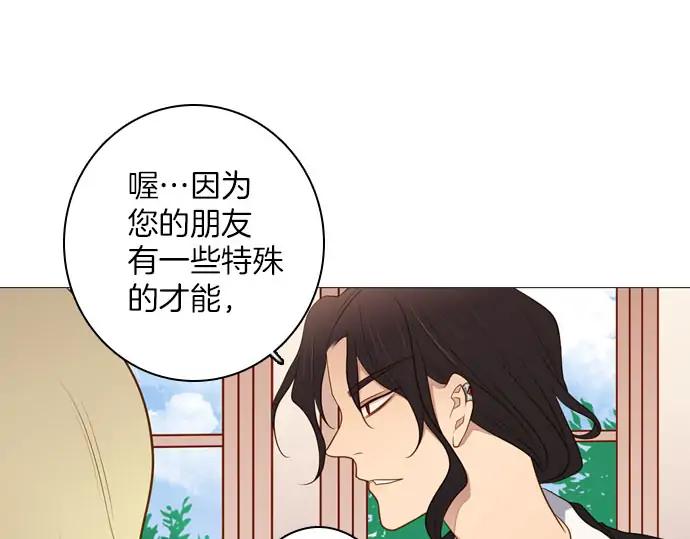 《第3次亲吻》第163话 我知道 第24页