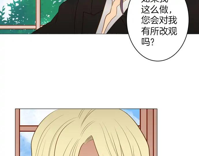 《第3次亲吻》第163话 我知道 第33页