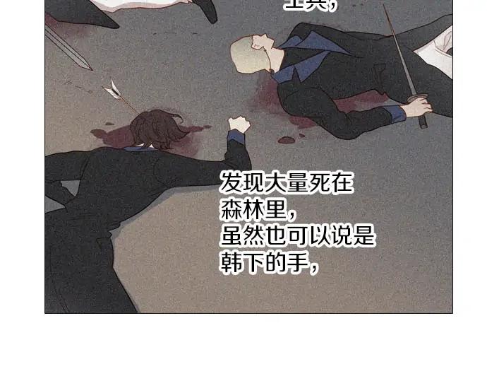 《第3次亲吻》第163话 我知道 第48页