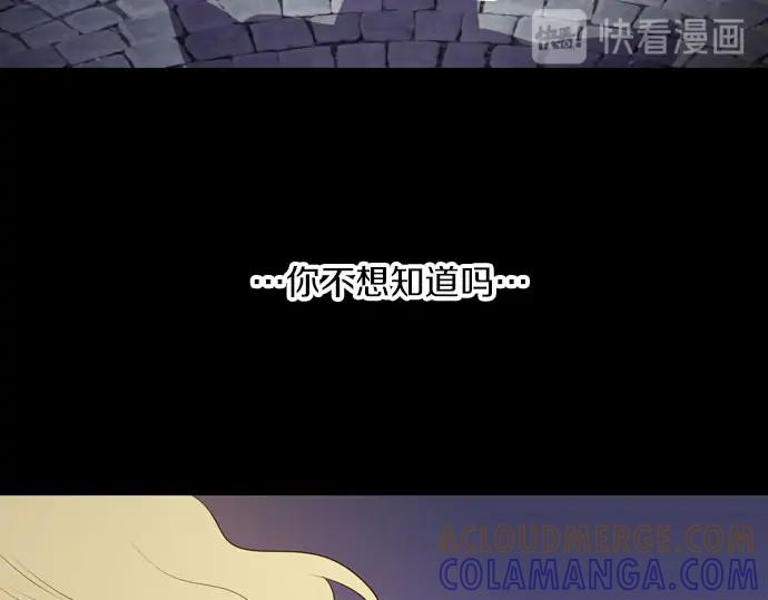 《第3次亲吻》第163话 我知道 第10页
