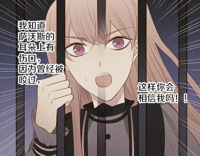 《第3次亲吻》第163话 我知道 第3页