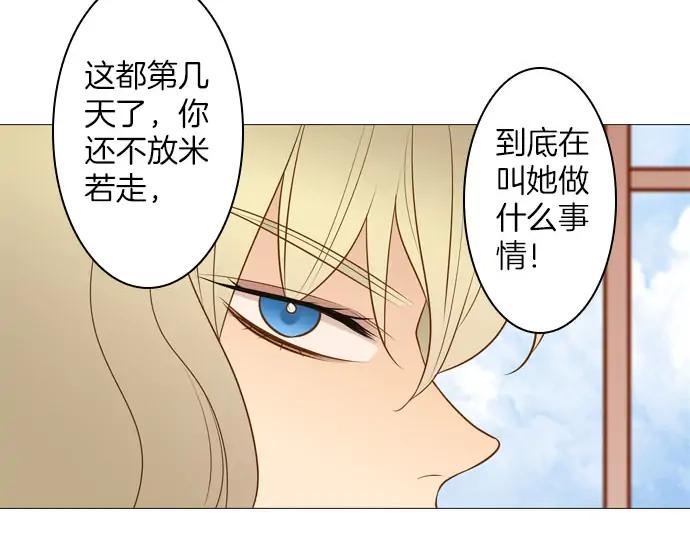 《第3次亲吻》第163话 我知道 第23页