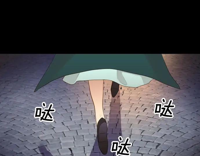 《第3次亲吻》第163话 我知道 第9页