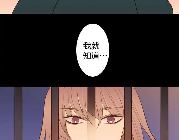 《第3次亲吻》第163话 我知道 第17页